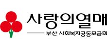 사랑의 열매